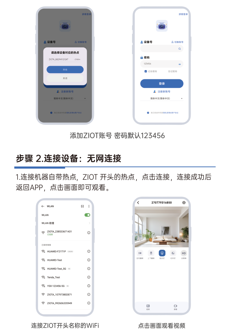 Z-IOT CAM 中文使用说明 4